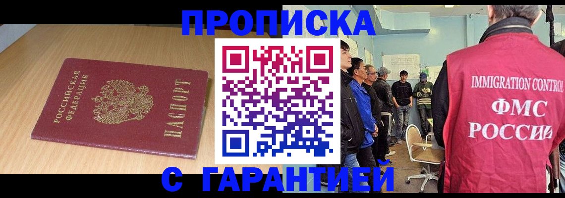 пропишу в квартире в Новодвинске