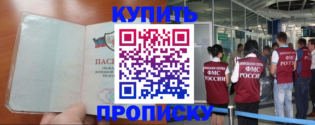 регистрация в Новодвинске