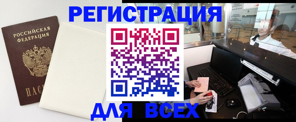 где прописаться в Новодвинске